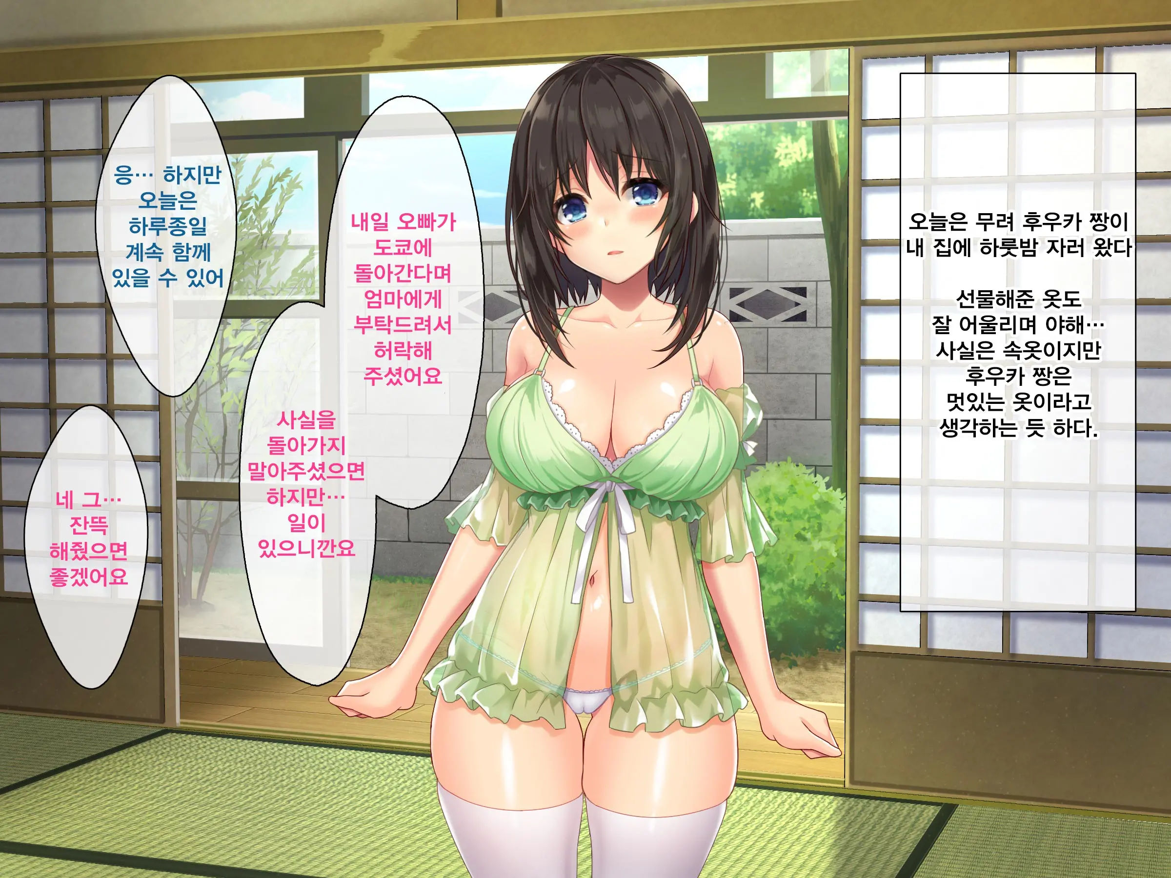 Kyonyuu Inaka Musume To Sugosu Ecchi Na Natsuyasumi | 거유시골처녀와 화 함께 음란한 여름방학